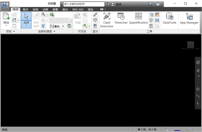 Autodesk Navisworks Manage 2020 中文正式免费版(附安装教程) 64位