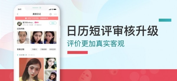 新氧SoYoung(美容微整形专业医美)for iPhone v7.33.2 苹果手机版