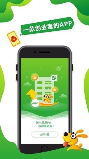 汪汪家人(同城配送平台接单端) for iPhone v2.12 苹果手机版