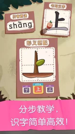 妙学识字(早教幼小衔接识字大全) for iPhone v1.00.1001 苹果手机版