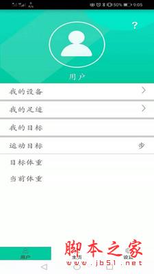 北斗腕表 v1.4 安卓手机版