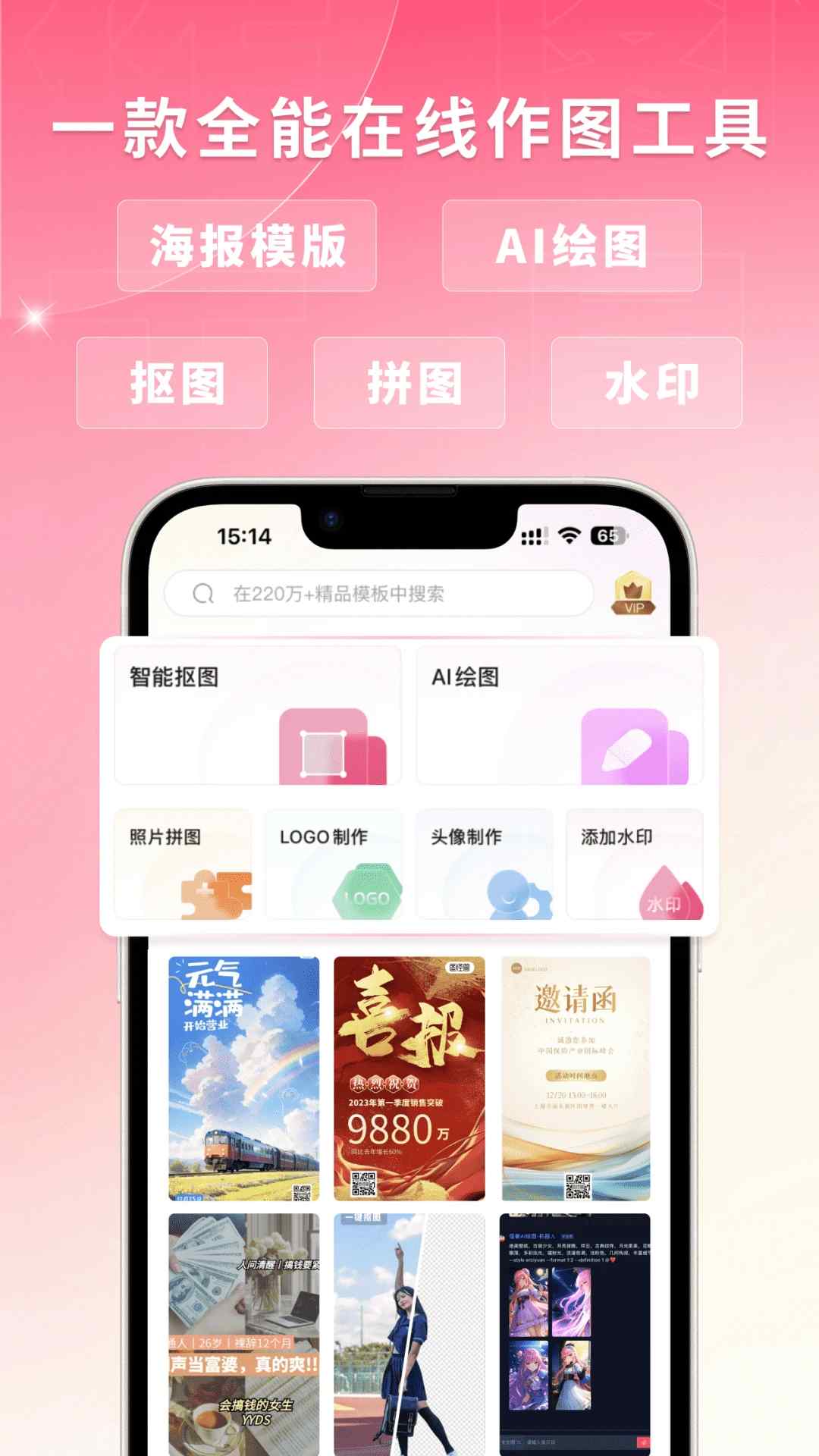 图怪兽(图片编辑软件) v4.6.1 安卓版