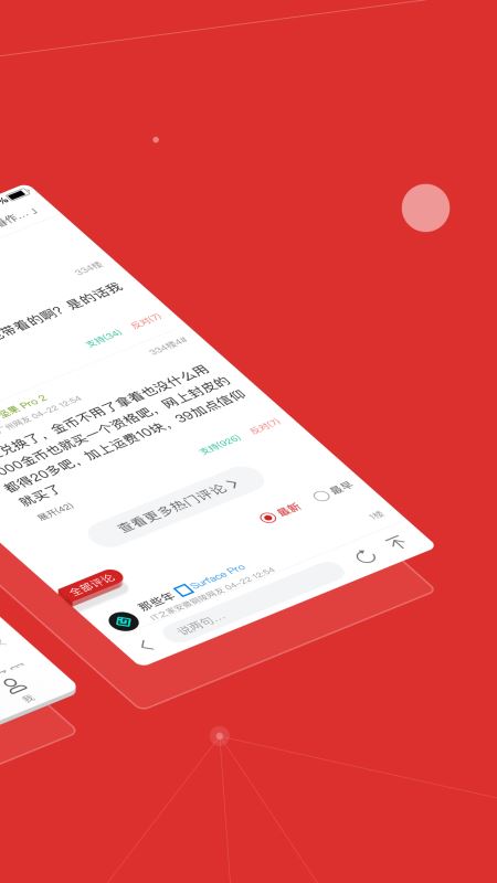 IT之家(科技新闻头条资讯应用) for iPhone v7.33 苹果手机版