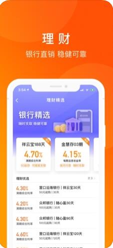 携程金融 for iPhone v3.4.6 苹果手机版
