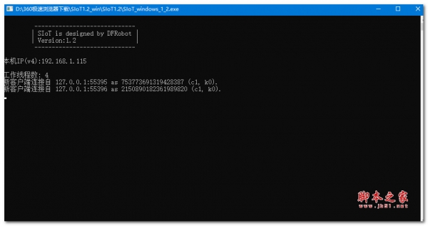 SIoT(免费开源的MQTT服务器软件)V1.2 绿色便携免费版