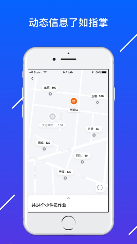 众配宝(物流配送平台) for iPhone v4.4.0 苹果手机版