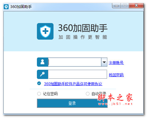 360加固助手 V3.3.0.3 Linux版