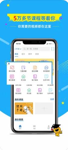 学子斋 for iPhone v1.4.1 苹果手机版