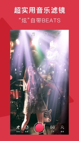 响风(短视频) for iPhone v1.0.2 苹果手机版