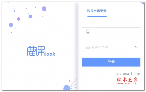 鹿课Look(微课创作软件) v2.1.3 官方安装版
