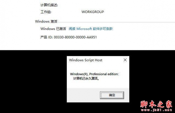 win10系统一键永久激活工具(专业\企业\教育) 免费版 附密钥