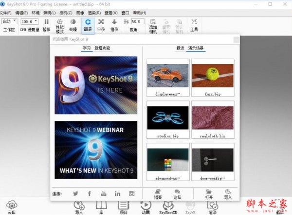 Luxion KeyShot 9 Pro(渲染软件) v9.0 Mac 中文苹果电脑版(附许可文件) 64位