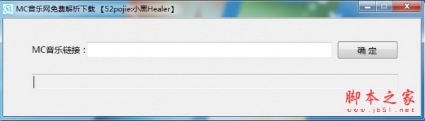 MC音乐网免费解析工具 v1.0 免费绿色版