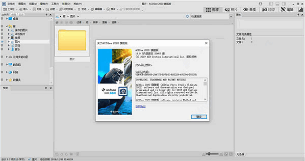 ACDSee Ultimate 2020 v13.0.0.2065 中文直装激活精简版 64位