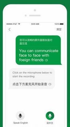 搜狗翻译手机端 v5.2.1 最新安卓版