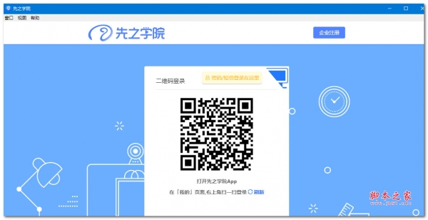 先之学院(酒店技能培训软件)V3.0 官方安装版