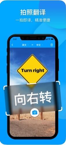 你好翻译官 for iPhone v1.4.1 苹果手机版