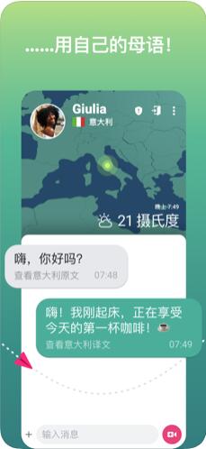 ablo(自带英汉互译的社交应用) for iPhone v3.15.1 苹果手机版