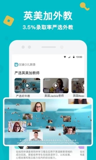 兰迪少儿英语 for iPhone v1.6.0 苹果手机版
