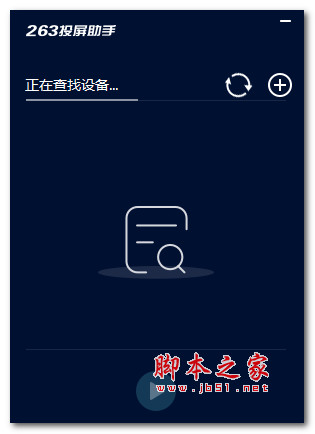 263投屏助手 for mac v1.0.6 苹果电脑版
