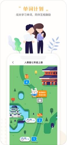一起作业中学学生端 for android V5.5.2.1008 安卓手机版