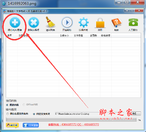 ezviewer(图片浏览工具) v2.0.1.6 免费绿色版