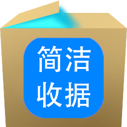 神奇简洁收据打印软件 v3.0.0.361 官方安装版(附使用教程)
