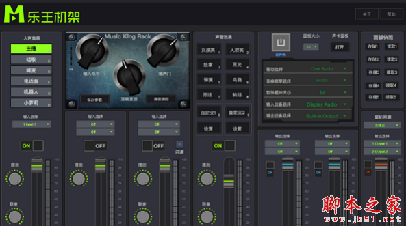 乐王机架(音效处理软件) v3.0.9 免费安装版