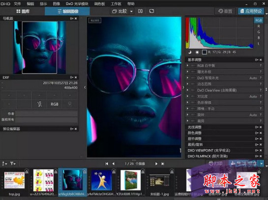 DxO PhotoLab 3 v3.2.0.4344 64位 特别安装版 附激活补丁 适用win8.1与win10