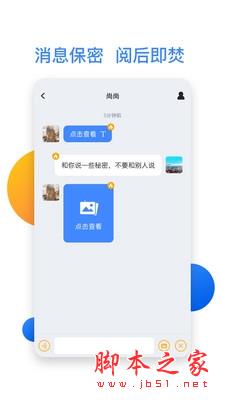 默往(熟人私密聊天) v3.58.6 安卓版
