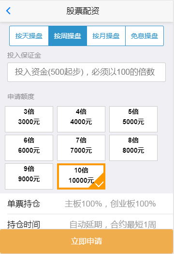 广发E配 for android v1.0 安卓手机版