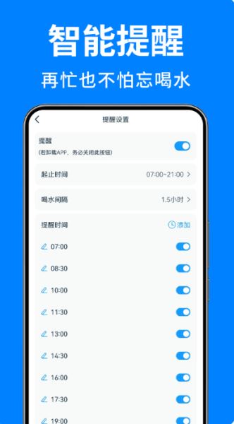 喝水日记 v1.2 最新安卓版