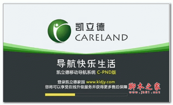 凯立德地图导航(P3707-D5S07-3K21J25) 2020 最新懒人包免激活版