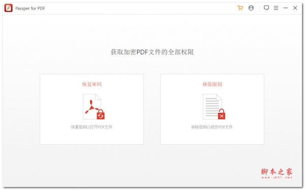 Passper for PDF(密码恢复) v4.4.0.1 官方安装版