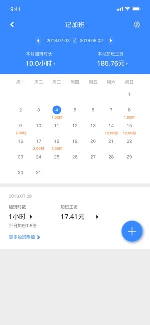 智蓝助手(工厂蓝领移动办公应用) for iPhone v1.0.3 苹果手机版