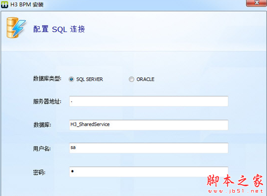 H3 BPM流程管理软件 v10.7 免费安装版
