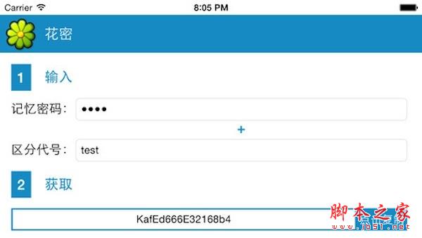 花密 for mac(密码管理工具) v1.0 苹果电脑版