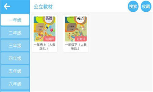 sk少儿英语 for iPhone v4.2.15 苹果手机版