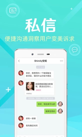 新氧医生版 for iPhone v2.6.0 苹果手机版