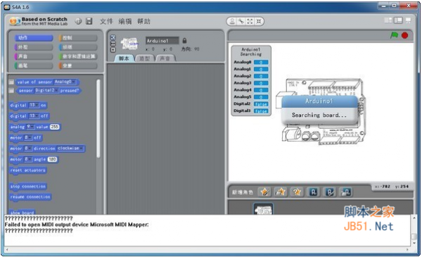 S4A(可视化编程软件) v1.6 官方安装免费版