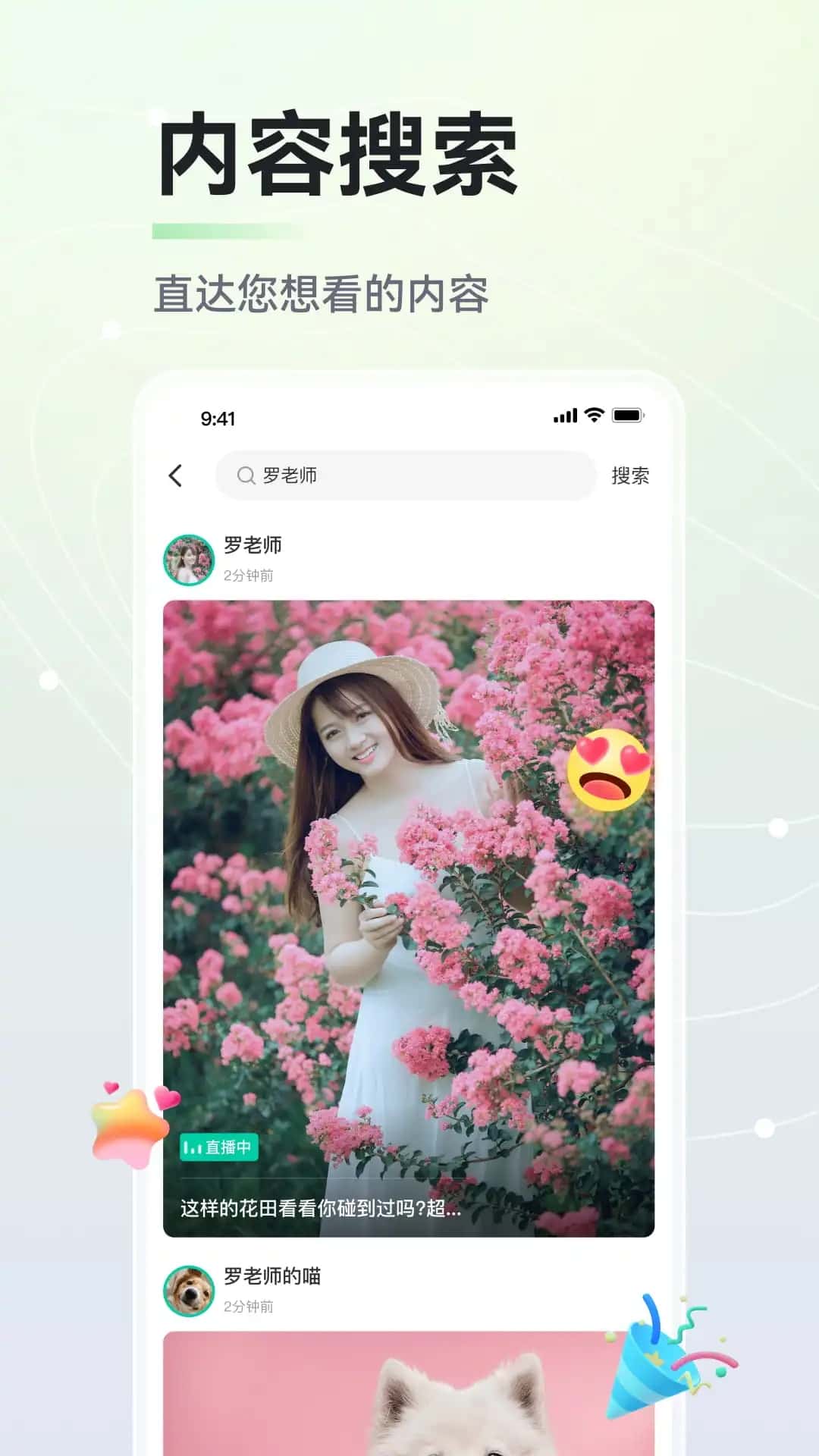 晓秀(短视频) v5.20.0 安卓手机版