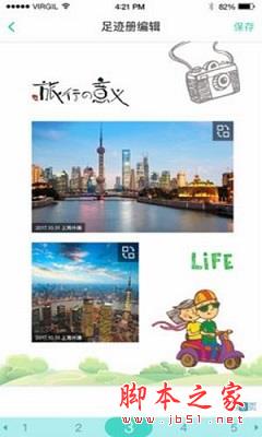 北斗影集 v1.0.0 安卓手机版