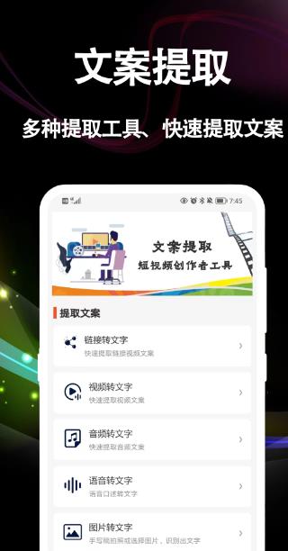 文案提取(视频MD5修改)v2.0.3 安卓版