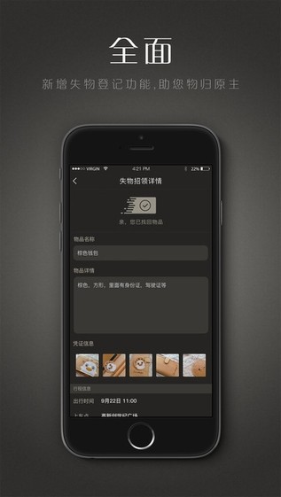 安易出行 for iPhone v3.2.3 苹果手机版