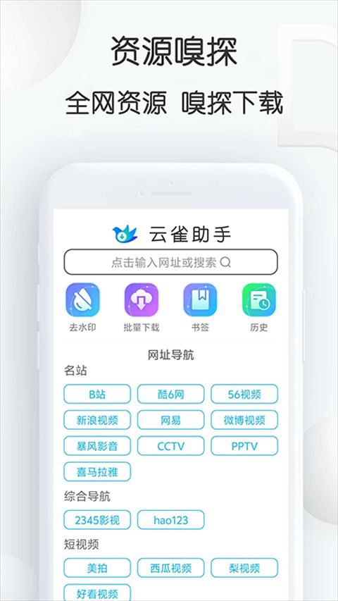 云雀视频器(集成手机投屏/网页视频) v18.08 安卓版