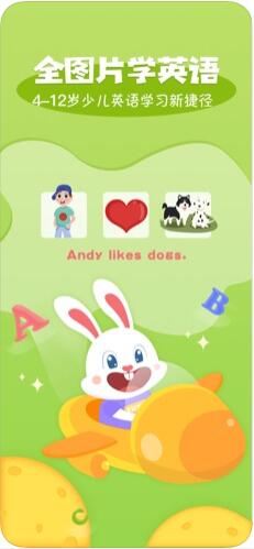 图图英语 for iPhone v2.3.5 苹果手机版