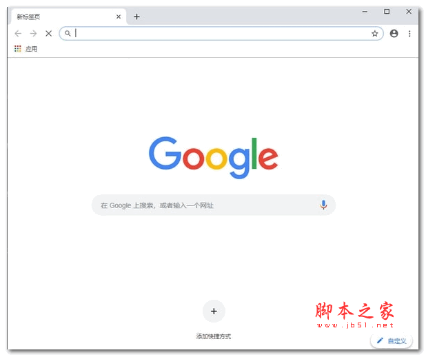 Google Chrome Portable(内置绿化增强插件) V84.0.4147.89增强版  32位