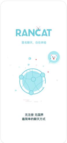 随喵(树洞) for iPhone v8.4.2 苹果手机版