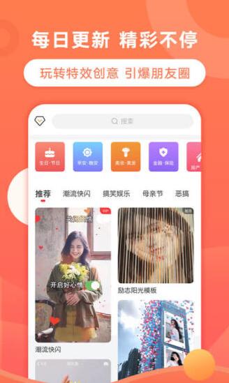 飞推app(视频图片软件) for Android v4.0.2 最新安卓版