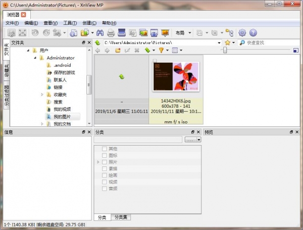 XnViewMP(支持图片浏览/处理/转换) v1.6.5 中文免费增强版 64位